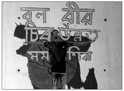 রাজনৈতিক অঙ্গন